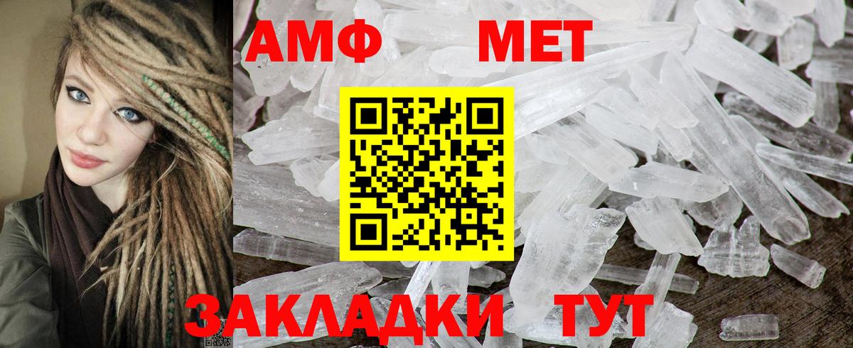 АМФЕТАМИН 97% Югорск