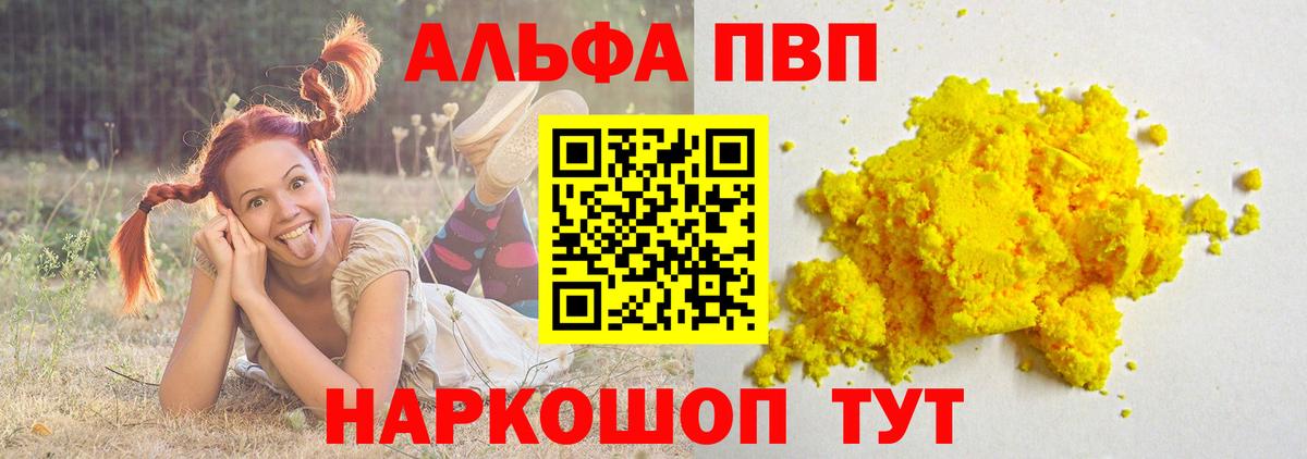 Альфа ПВП мука Югорск
