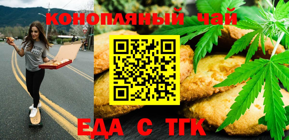 Cannafood конопля  Вход с VPN  Югорск 