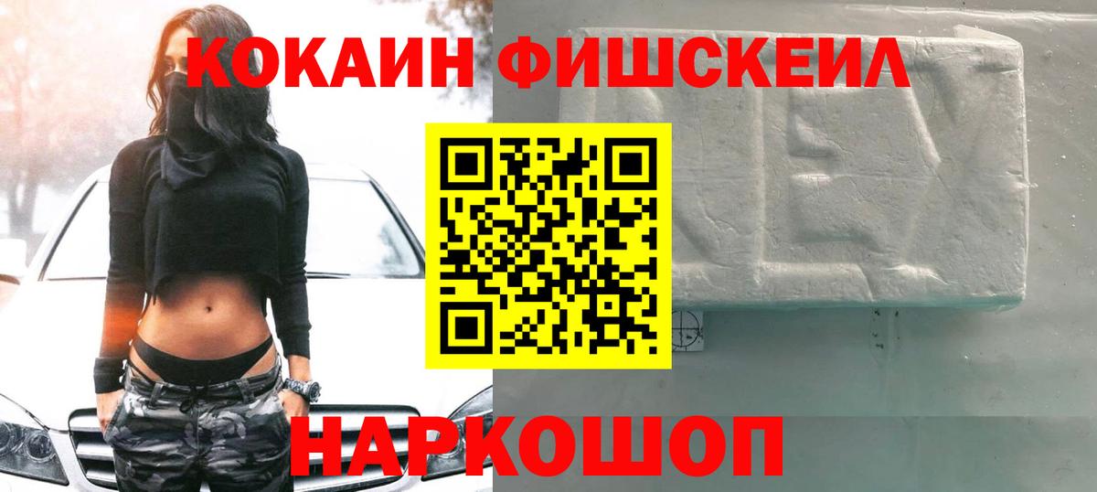 КОКАИН 99%  КОКАИН FishScale  закладки  Югорск  Вход с VPN  КОКАИН 