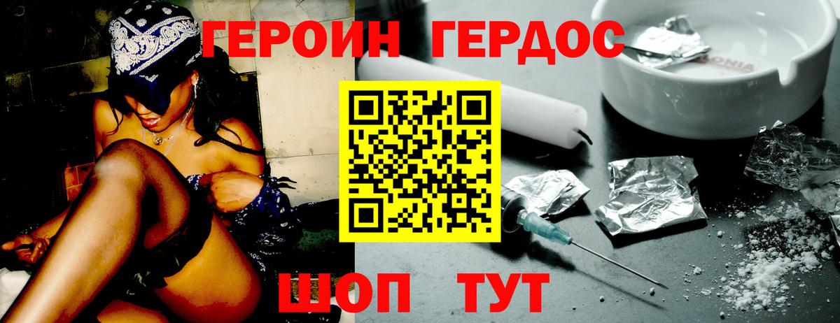 Героин  Вход с VPN  Югорск  Героин VHQ 