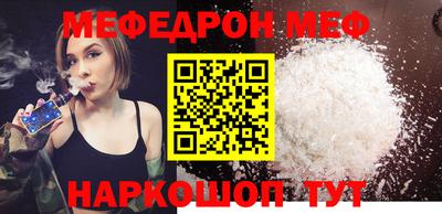 мефедрон Канаш