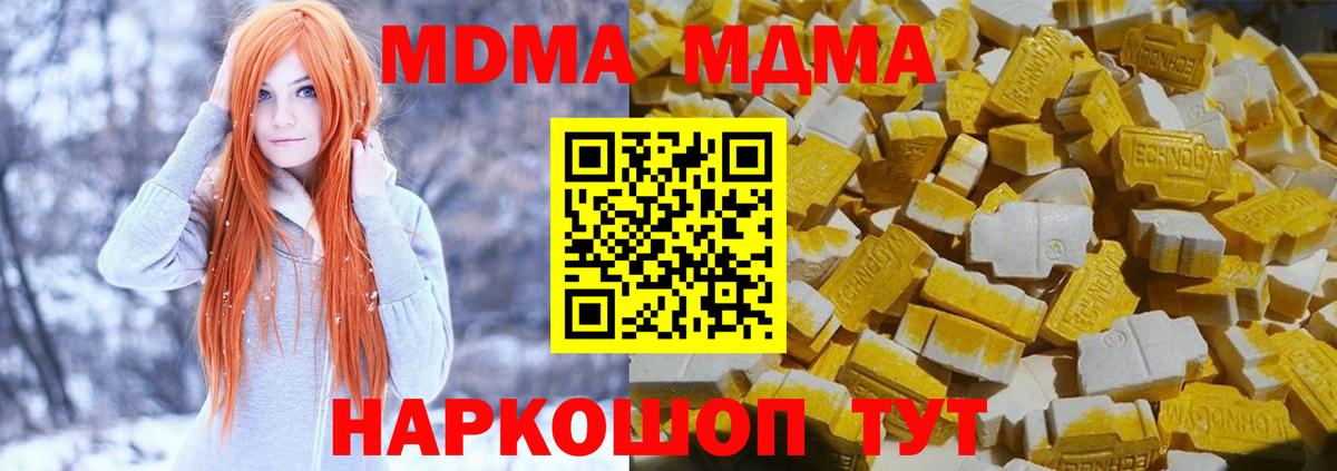МДМА  Вход с VPN  МДМА crystal  Югорск  МДМА VHQ 