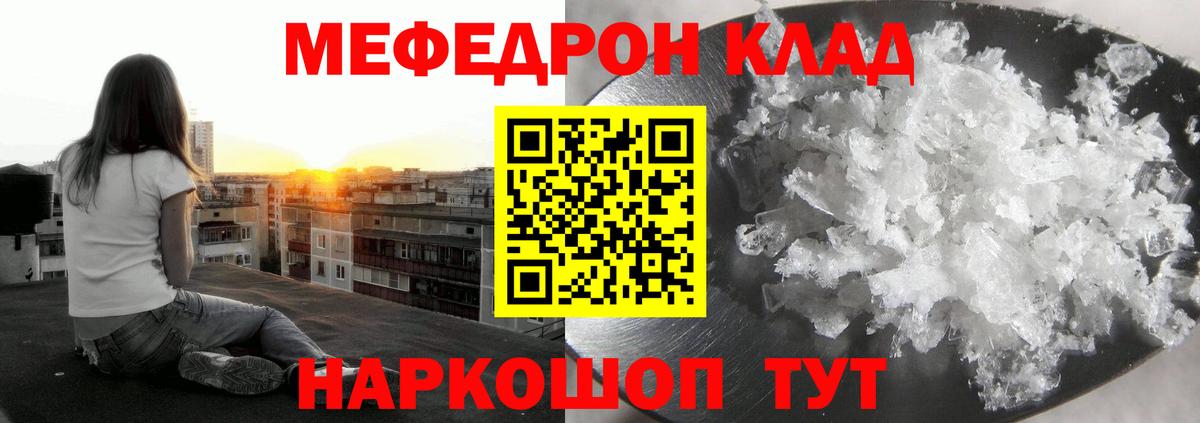 Меф 4 MMC  Вход с VPN  Югорск  МЕФ  Мефедрон кристаллы 