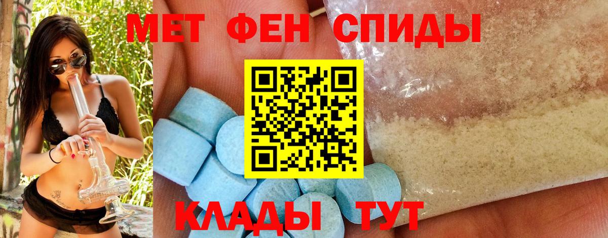 МЕТАМФЕТАМИН пудра Югорск