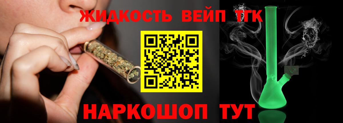 ТГК вейп с тгк  Вход с VPN  Югорск 