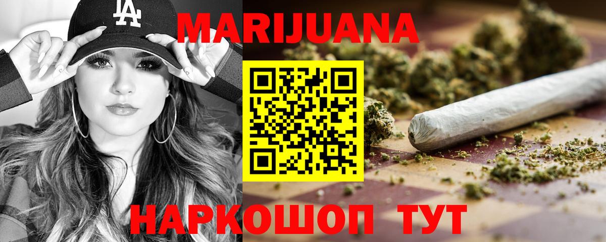 Бошки Шишки Amnesia Югорск